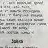 Барто Зайку бросила хозяйка