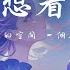 艾比利 一個人想著一個人 說唱版 我一個人的失眠一個人的空間 一個人的想念兩個人的畫面 動態歌詞 PinyinLyrics