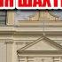 КРЭМНЕВЫЯ ШАХТЫ У гасцях у вечнасці Анатоль Бутэвіч Пазакласнае чытанне 6 клас