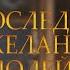 КТО УКРАЛ КНИГУ I ПОСЛЕДНЕЕ ЖЕЛАНИЕ ЗЛОДЕЙКИ I 6 серия 1 сезон I Seven Hearts Stories