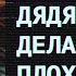 Мать убила человека за своего ребенка А потом девочка сказала что ошиблась