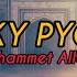 IŇ SOŇKY PYGAMBER BEGMUHAMMET ALLANAZAR
