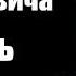 Виктор Шендерович пьеса Увидеть Солсбери