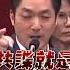 蔣萬安舌戰簡舒培被嗆 中共走狗 怒轟民進黨 嘴巴反共自己養共諜 TVBS新聞 Tvbsnews24live
