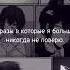 фразы в которые я больше никогда не поверю ДазайОсаму Дазай грусть фразы ложь боль страх