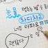 QWER 눈물참기 감성 가사 손글씨 눈물 날 때 듣는 노래