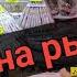 Цены на Сахалине на морепродукты и не только 2025 год БлогВладивосток