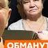 Ржака 459 Обманутый россиянин Ноги за дворец Путина сковородка в штанах крестовый балкон