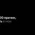 ты нашла уже 1000 причин футаж