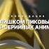 Слишком пиковые 24 серийные аниме 2 часть пиратычернойлагуны банановаярыба убийцаакаме аниме