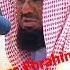 Shayek Al Shuraim New Tilawat Vairal Video Suraebrahim