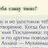 Сура 94 Раскрытие Аль Инширах الشرح