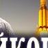 О путешествии на Байконур или Колыбель мировой космонавтики КиберДед Андрей Масалович