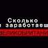 Радио ВАТАН СКОЛЬКО ТАДЖИКИСТАНЕЦ СМОЖЕТ ЗАРАБОТАТЬ В ВЕЛИКОБРИТАНИИ Shorts радиоватан