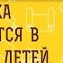 БАБУШКА ВМЕШИВАЕТСЯ В ВОСПИТАНИЕ ДЕТЕЙ Как быть Протоиерей Феодор Бородин