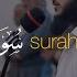 Beautiful Quran Recitation Surah Al Kahfi Yusuf Othman سورة الكهف Tadabbur Daily