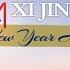 Live Chinese President Xi Jinping S 2021 New Year Address 国家主席习近平发表2021年新年贺词