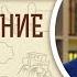 1 е Послание Иоанна Глава 3 Андрей Иванович Солодков