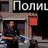 Полицейские будни 2 серия LSPDFR GTA 5 ViTAliK354 YT