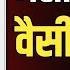Good Vibes Good Life By Vex King Book Summary In Hindi Audiobook