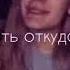 Грустная подборка из Тик тока