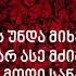 ნათლია კარაოკე Natlia KARAOKE