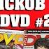 РАСПАКОВКА И ОБЗОР ДИСКОВ ОТ TOTAL DVD 2