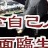 如何应对中俄越走越近 余茂春最新支招 再拿自己人开刀 老习面临生死之战 金蝉脱壳 孔子学院改头换面了 菲律宾终止与北京联合探勘南中国海能源会谈 万维读报 20220623 3 FZCC