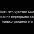 Мам представляешь я влюбилась но я так устала быть одна