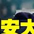 川普怒批中共違約 談判瀕崩 白宮國安大換血 對華政策要翻天 盧比奧強硬出手 制裁中資影子公司 斷供EDA 中共芯片夢碎 唐青看時事 唐青看时事