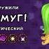 Вывел пальмуга на святилище магии Msm пальмуг