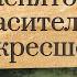 Я верую в Распятого Спасителя Воскресшего Християнська пісня Слухай і завантажуй