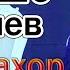 Авзалшо Шодиев Газалхои нав 2022 Avzalsho Shodiev Gazalkhoi Nav 2022
