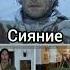 5 лучших фильмов по Стивену Кингу