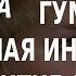 ACADEMIA Элла Либанова Гумманизм социальная интеграция и развитие личности Канал Культура