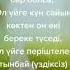 Қыз бала гүл