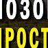 ТЕЩА и ЗЯТЬ СВЁКОР ПОПАЛ Интересные истории из жизни Любовные истории Аудио рассказы про тещу