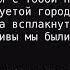 Город Сочи Трофимов С Караоке баритон