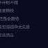 方大同 愛愛愛 方大同 Lyrics 歌詞 Music Song 音樂 歌