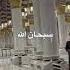 Beautiful Azan In Madinah Madina Shortsfeed Shorts Viralshorts Islamic