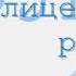 Полицейский робот радиоспектакль слушать онлайн