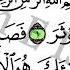 Surah Kausar 129 Times Tilawat