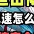 星穹铁道 飞霄追击队全员养成攻略 毕业面板 遗器 光锥 配速 一个视频帮你搞定