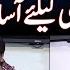 Mustafa Qureshi Suggests Simple Solution To Curb Crime Aaj News