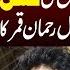 Khalil Ur Rehman Qamar S Bold Take On Love Betrayal Emotional Interview Tv Today Digital