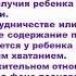 10 Роль общения в психическом развитие ребёнка ГОСЫ по психологии Возрастная психология