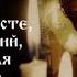 Господи я люблю Тебя Хор сестёр Свято Елисаветинского монастыря