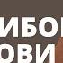 10 ошибок свекрови Как вести себя с мамой мужа Психология отношений Отношения со свекровью