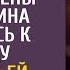 Придя на ковер к богатой свекрови после измены мужа Ирина готовилась к разводу А услышав ЭТО