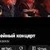 танцы на стёклах Shaman песня